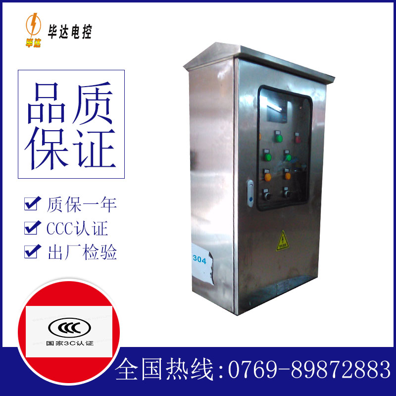 企石镇不锈钢配电箱