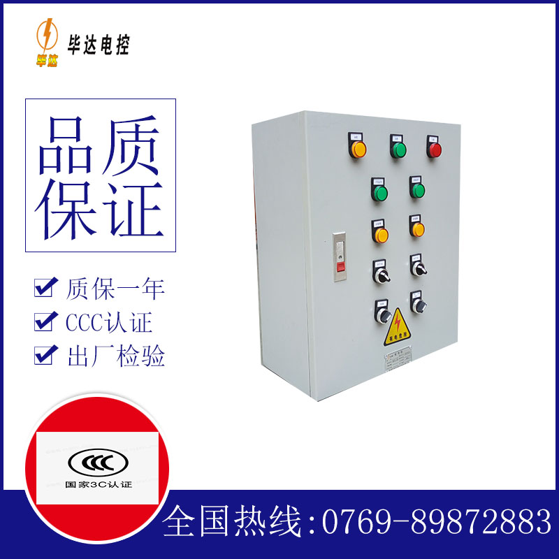 企石镇动力配电箱