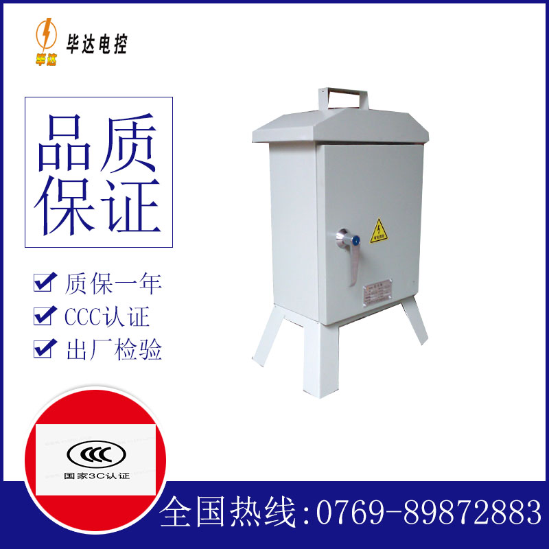 企石镇临时配电箱