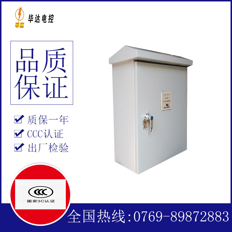 企石镇排污泵控制箱