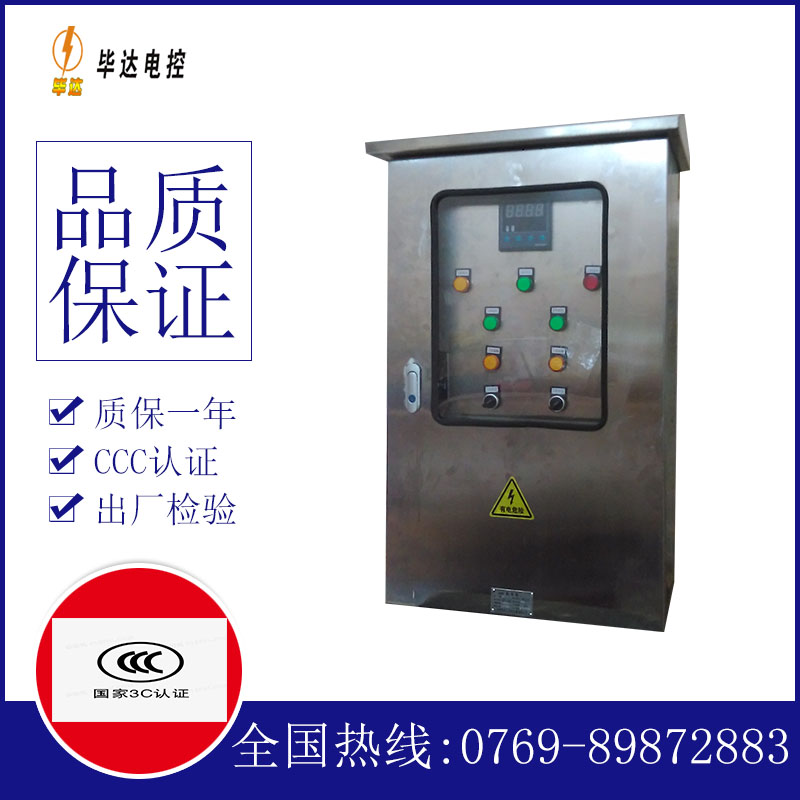 企石镇路灯控制箱