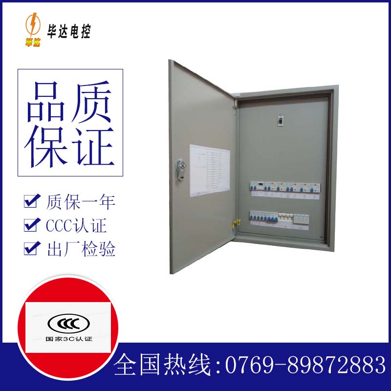 企石镇成套配电箱